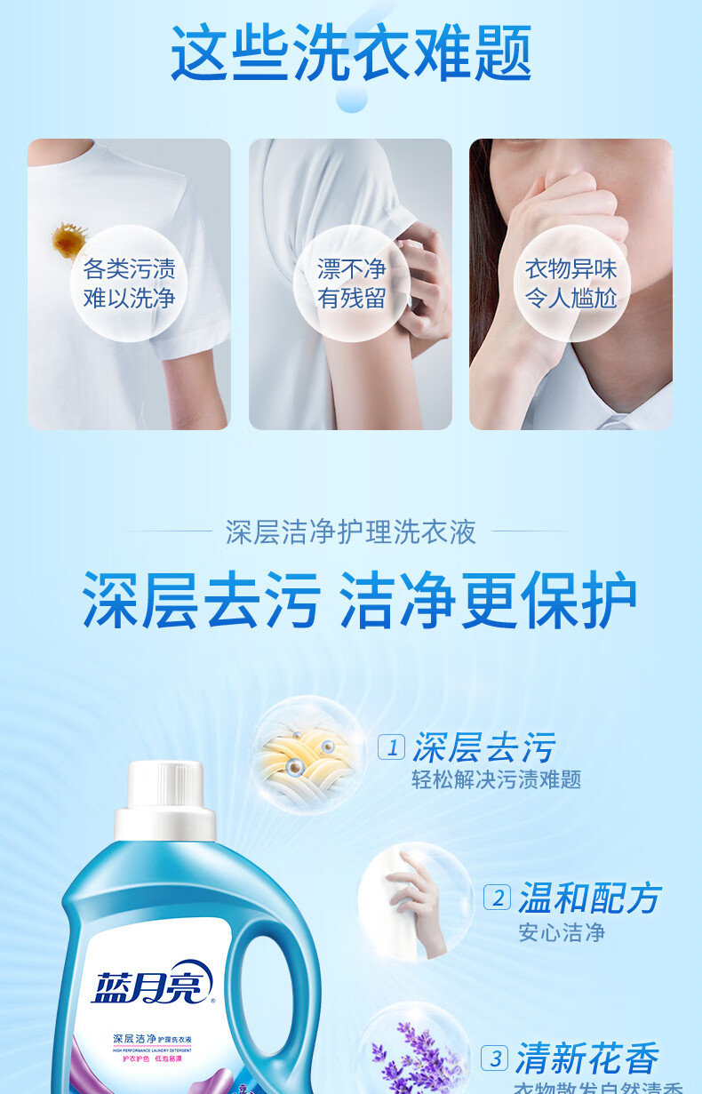 蓝月亮薰衣草洁净洗衣液2kg*1+薰衣草洁净洗衣液袋装1kg*4