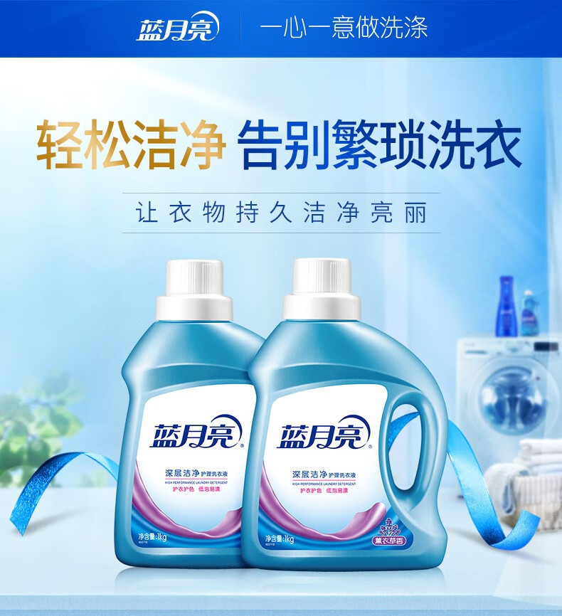 蓝月亮洗衣液组合3kg亮白*2组合套装