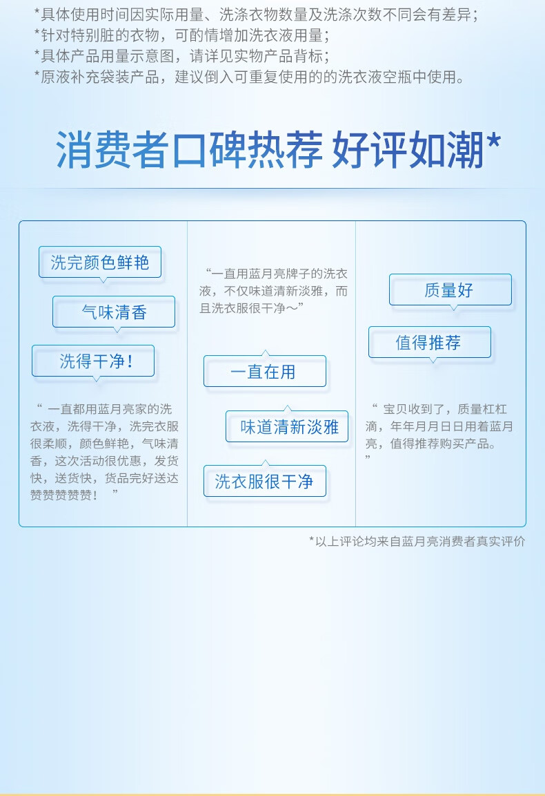 蓝月亮电商机洗组合亮白增艳(薰衣草）1kg瓶+1kg袋*2