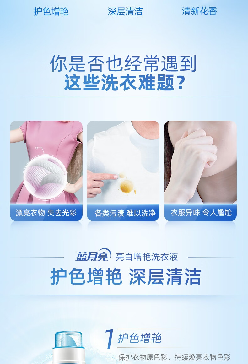 蓝月亮电商机洗组合亮白增艳(薰衣草）1kg瓶+1kg袋*2