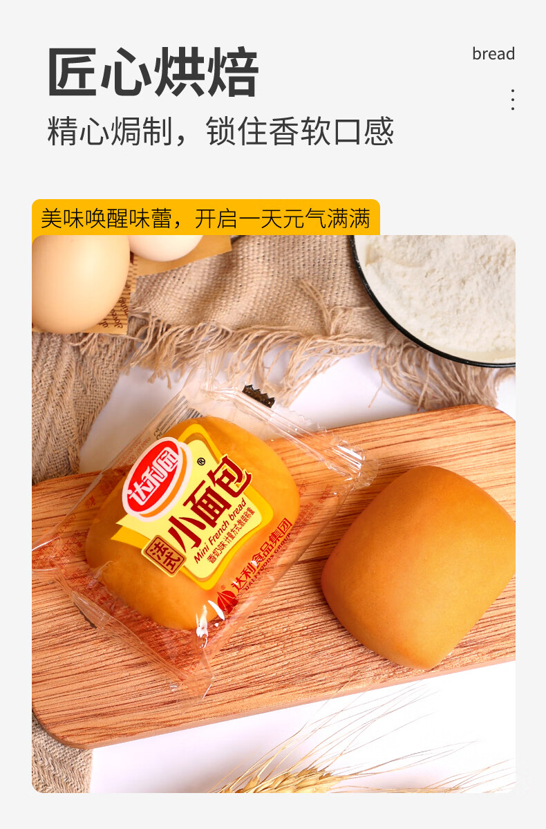 达利园 面包蛋香味3斤整箱装早餐蛋糕零食年货点心甜品休闲糕点礼盒