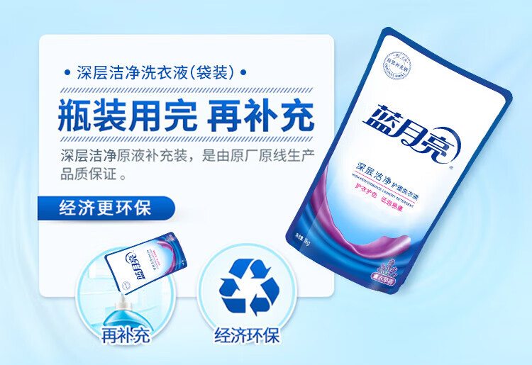 蓝月亮洗衣液套餐深层洁净薰衣草1kg瓶装+1kg*2袋装