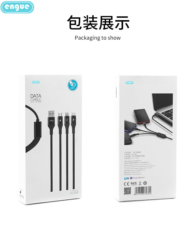恩谷（ENGUE） 一拖三数据线EG-918