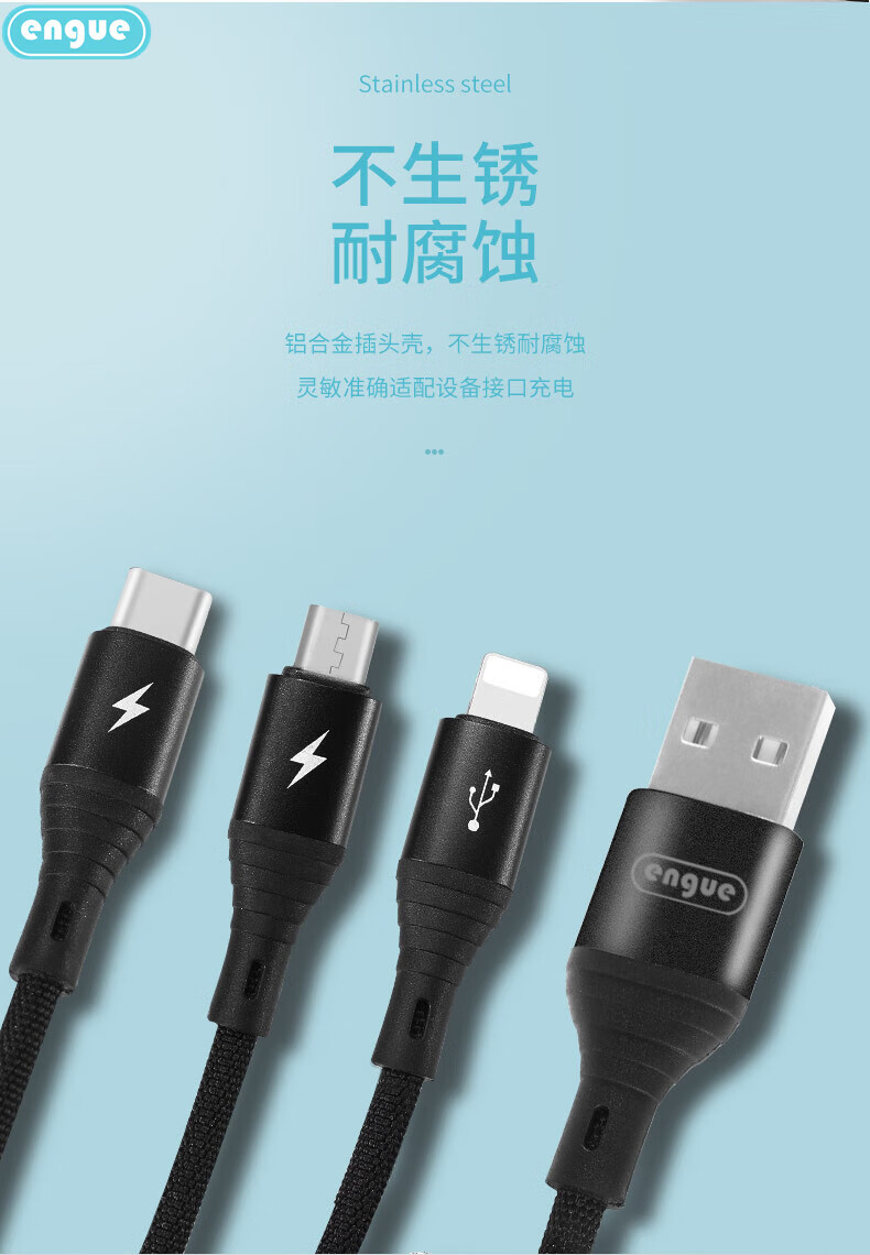 恩谷（ENGUE） 一拖三数据线EG-918