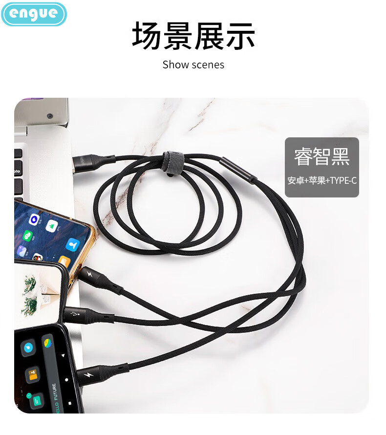 恩谷（ENGUE） 一拖三数据线EG-918