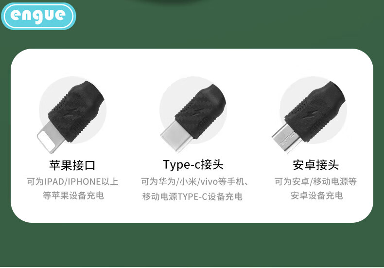 恩谷（ENGUE） 一拖三数据线EG-918