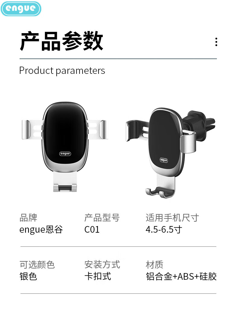 恩谷（ENGUE） 出风口重力感应车载支架EG-C01