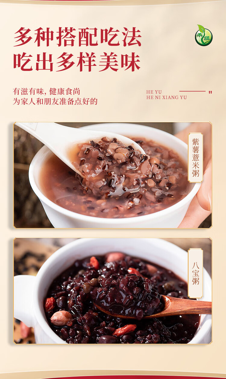 禾煜 A115147 五谷杂粮礼盒 粥料礼盒 禾家粥稻杂粮礼盒1600g