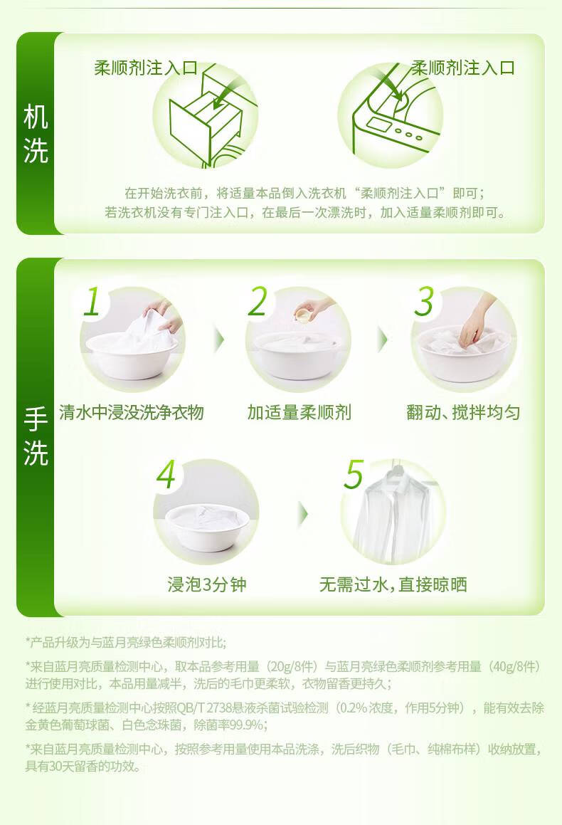 蓝月亮白茶香浓缩柔顺剂1kg 缓释香氛 柔软防静电