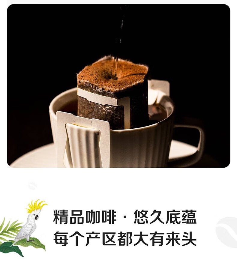 瑞幸咖啡（luckincoffee）原产地精品挂耳咖啡Mix混合装10g*8袋
