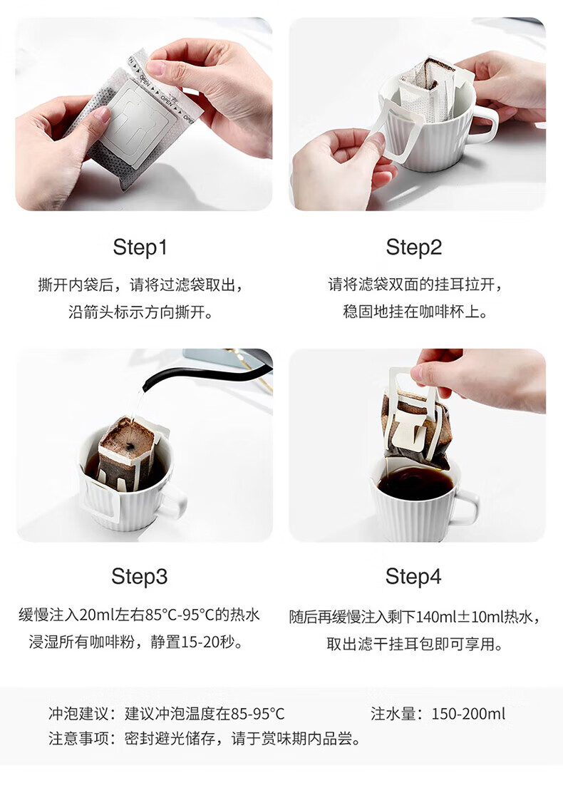 瑞幸咖啡（luckincoffee）原产地精品挂耳咖啡Mix混合装10g*8袋