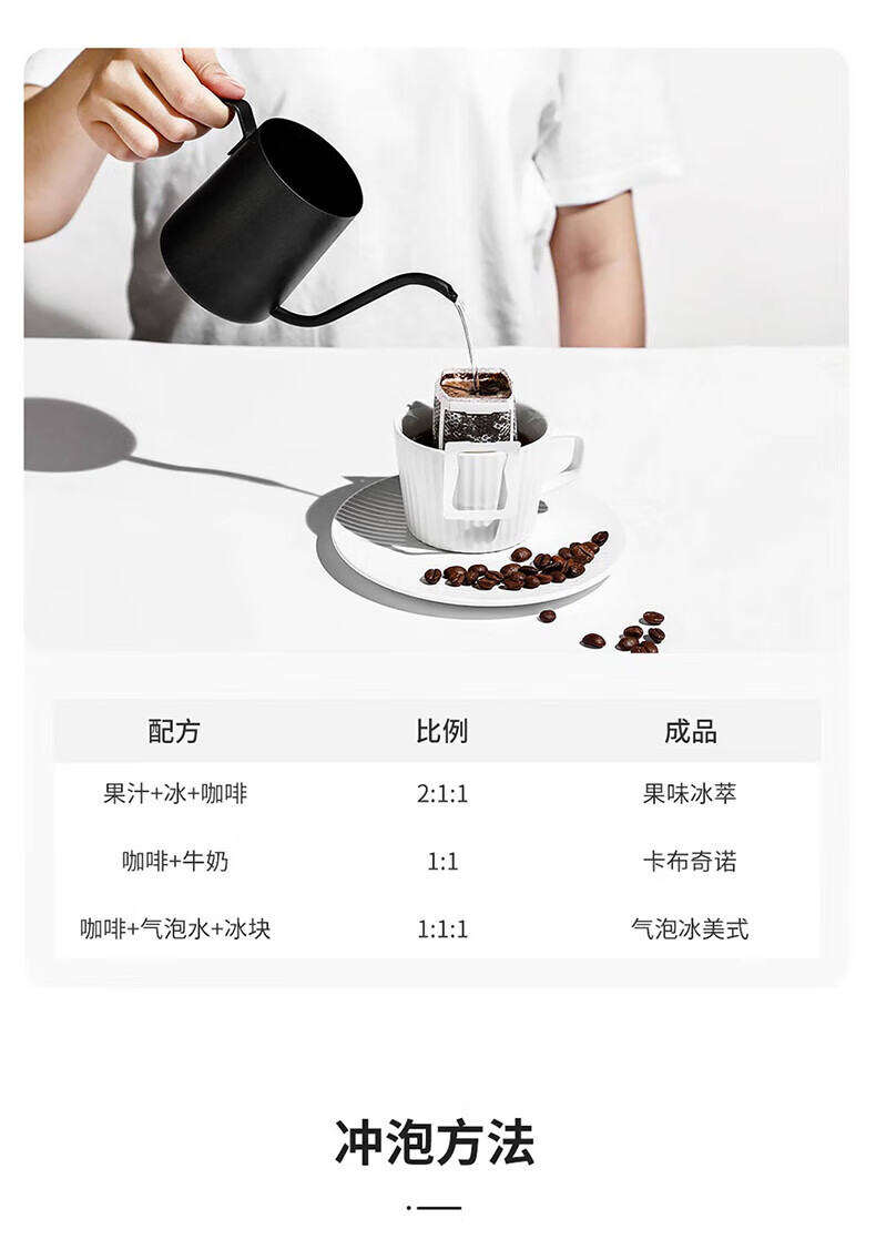 瑞幸咖啡（luckincoffee）原产地精品挂耳咖啡Mix混合装10g*8袋