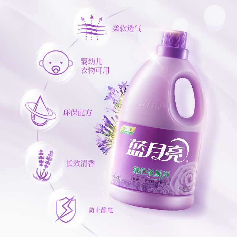 蓝月亮薰衣草绿色柔顺剂3kg 持久留香 植物健康配方