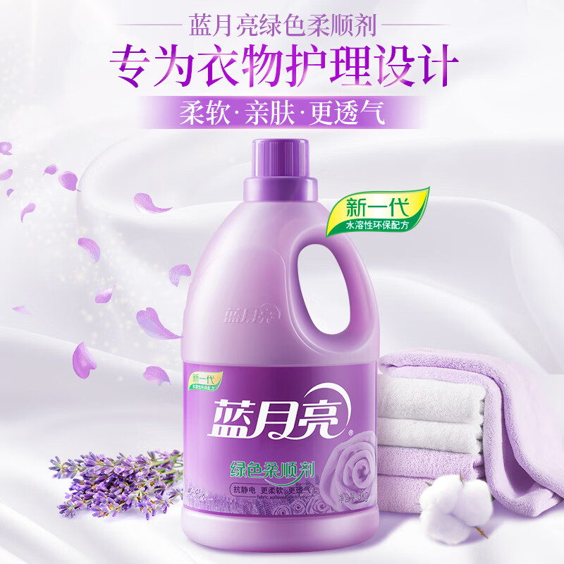 蓝月亮薰衣草绿色柔顺剂3kg 持久留香 植物健康配方