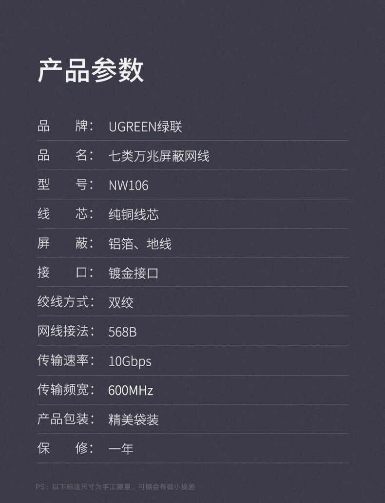 绿联（UGREEN）七类网线 纯铜电脑网络线Cat7类万兆光纤宽带线双绞屏蔽网络跳线 5米11263 扁线