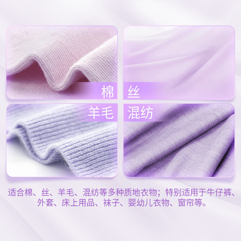 蓝月亮电商清洁馆衣物柔顺精选(薰衣草）绿色柔顺剂2kg+500g*4袋