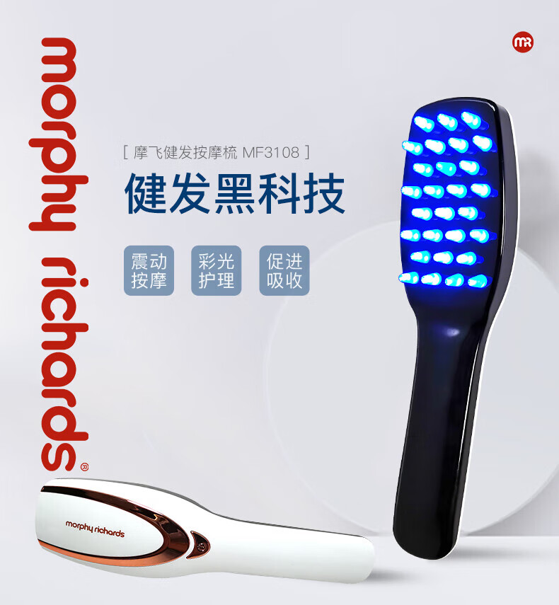摩飞健发按摩梳红蓝光波震动舒缓按摩器立式长柄梳按摩头皮MF3108