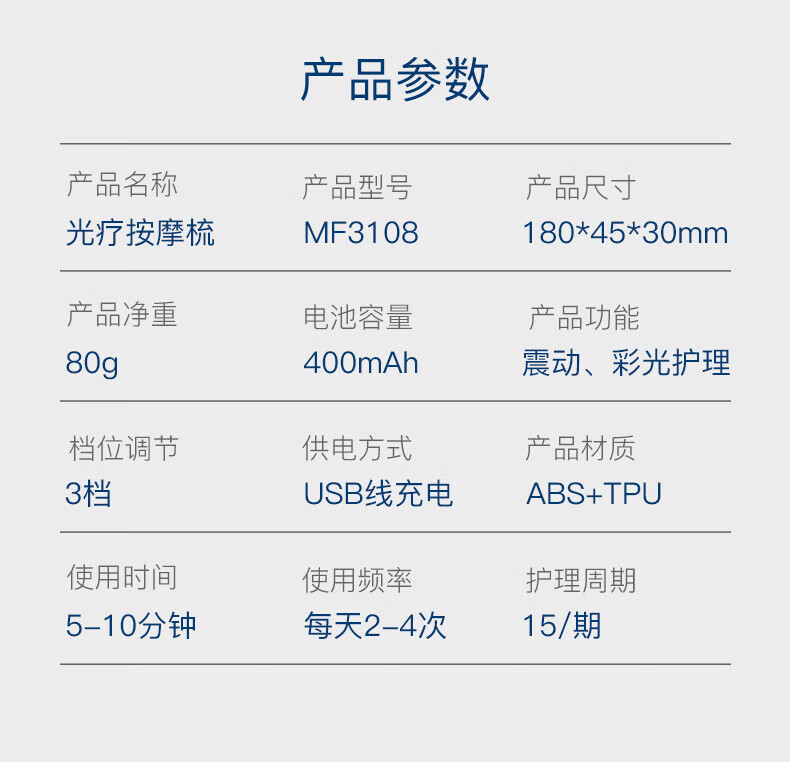 摩飞健发按摩梳红蓝光波震动舒缓按摩器立式长柄梳按摩头皮MF3108