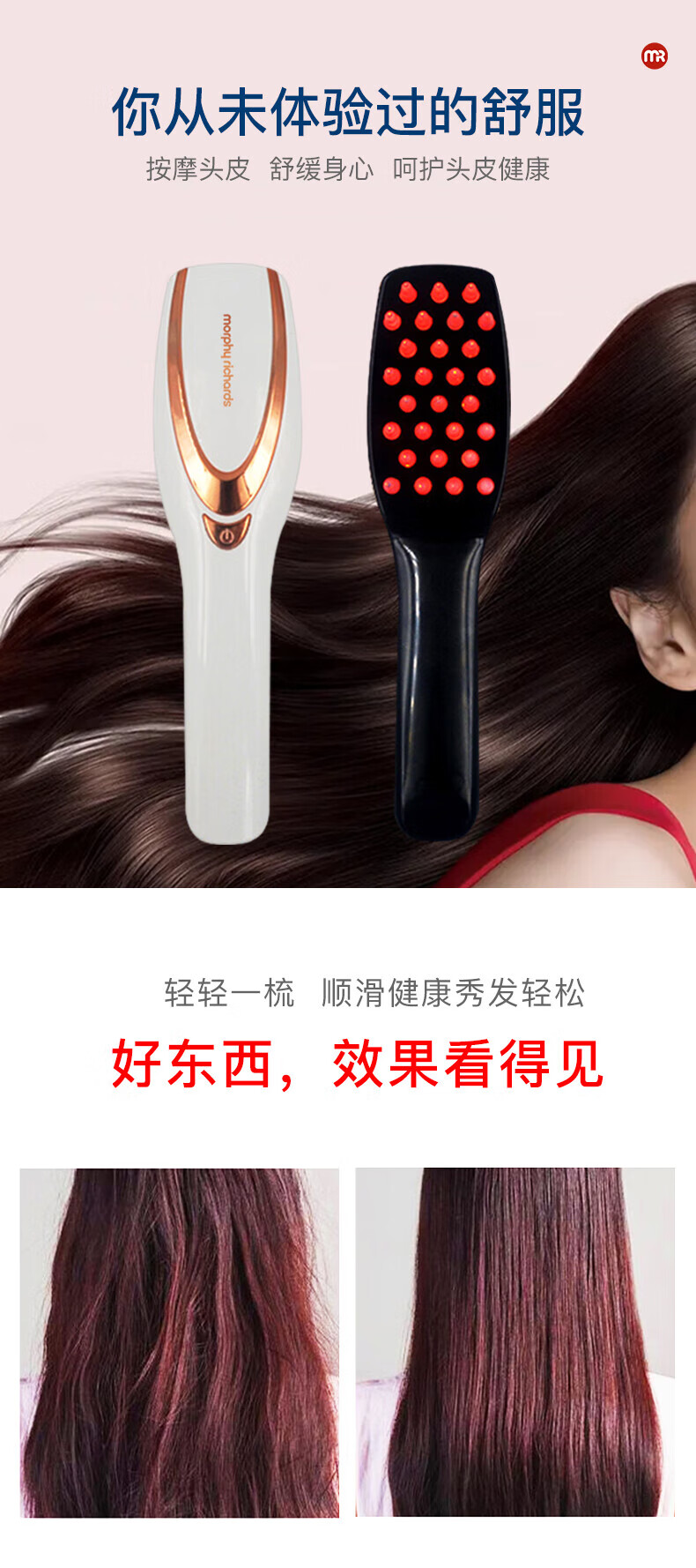 摩飞健发按摩梳红蓝光波震动舒缓按摩器立式长柄梳按摩头皮MF3108