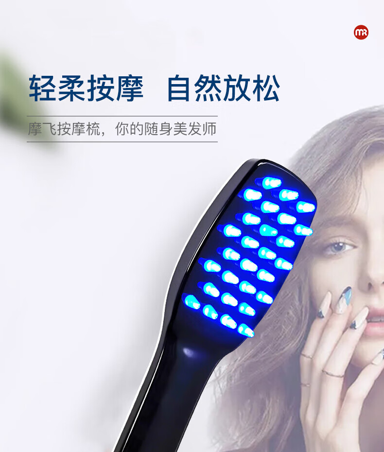 摩飞健发按摩梳红蓝光波震动舒缓按摩器立式长柄梳按摩头皮MF3108