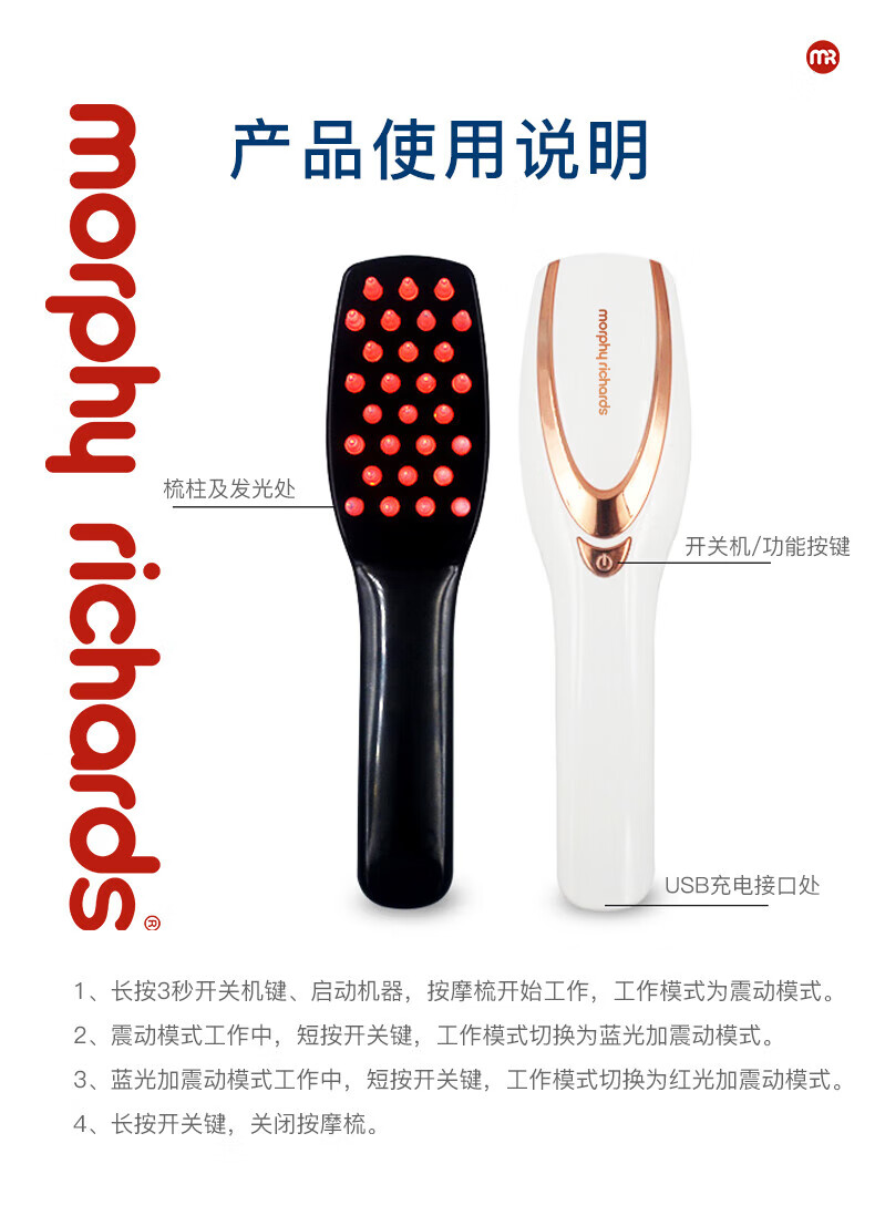 摩飞健发按摩梳红蓝光波震动舒缓按摩器立式长柄梳按摩头皮MF3108