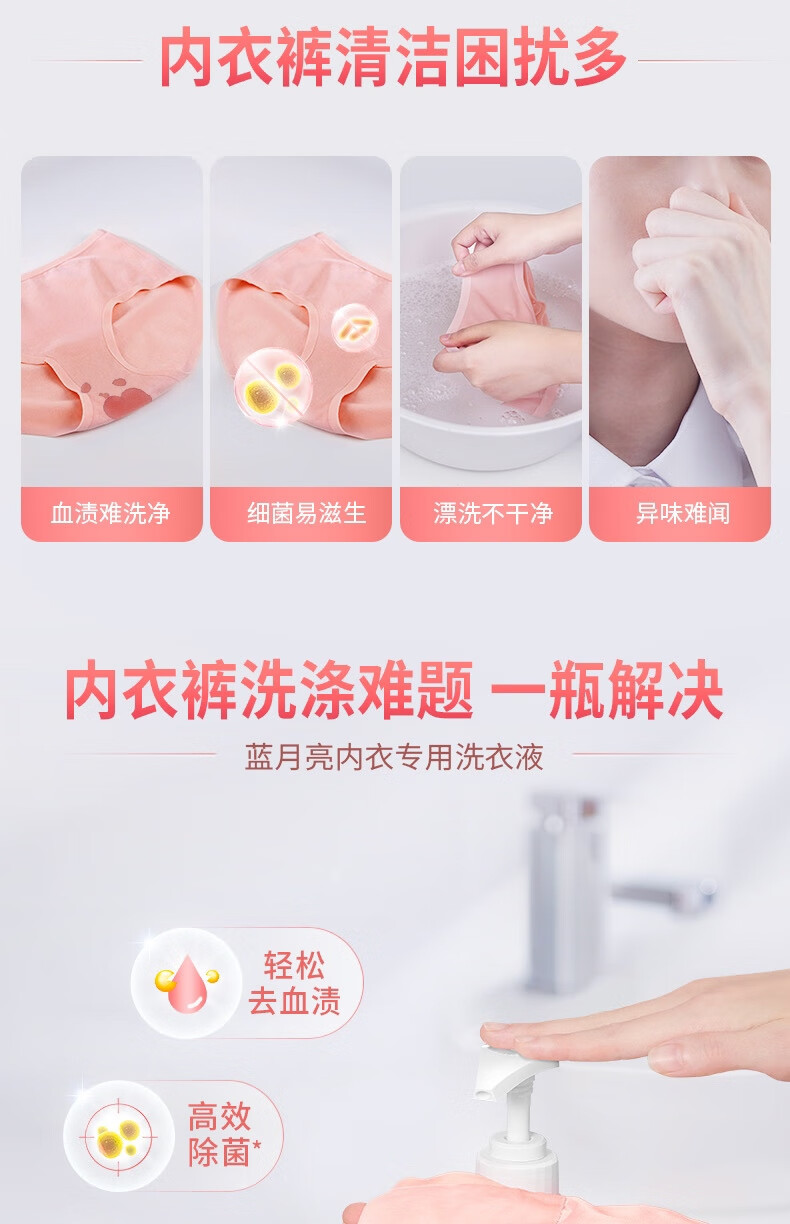 蓝月亮洗衣液柔润樱花内衣专用洗衣液500g*2+柔润樱花内衣洗衣液80g*2