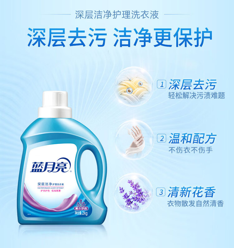 蓝月亮洗衣液洁净洗衣组合薰洁净2kg×2+薰洁净1kg