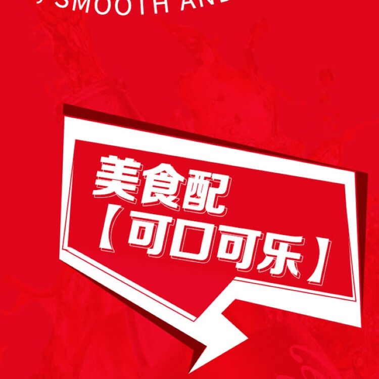 可口可乐 可乐含糖小瓶装碳酸饮料300ML*12瓶全塑包彩膜装