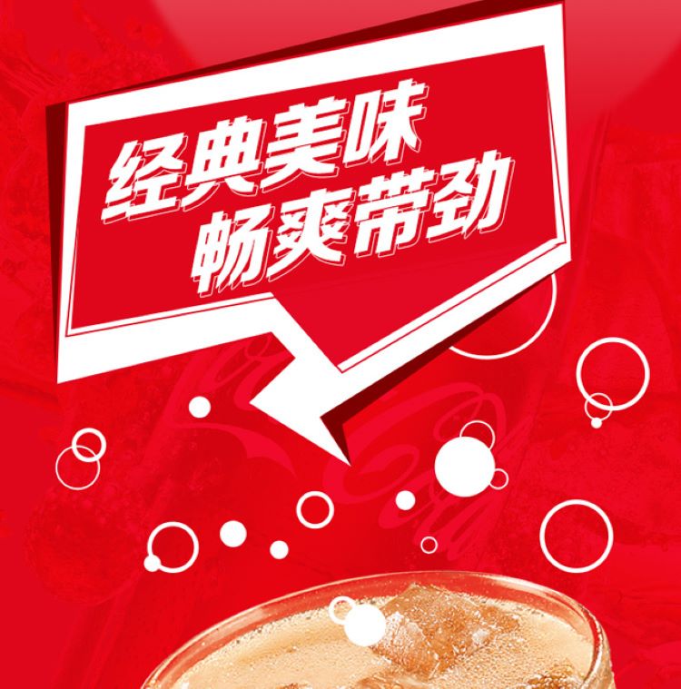 可口可乐 可乐含糖小瓶装碳酸饮料300ML*12瓶全塑包彩膜装