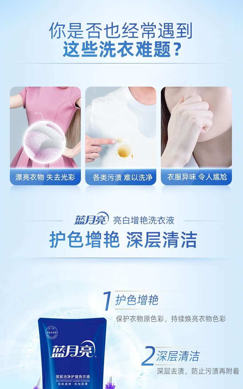 蓝月亮薰衣草亮白增艳洗衣液袋装1kg×6