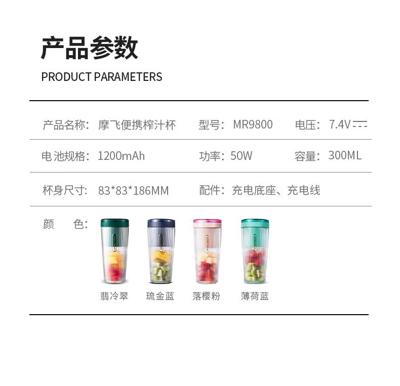 morphy richards摩飞榨汁杯迷你手持便携榨汁机家用户外无线充电MR9800 琉金蓝