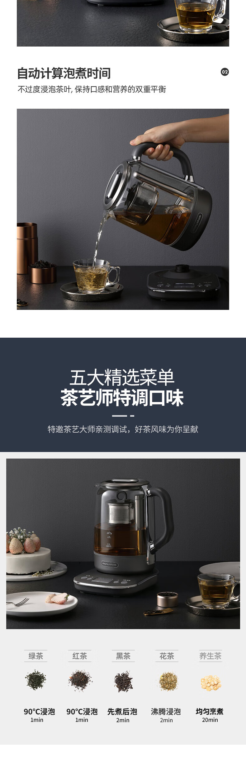 morphy richards摩飞养生壶 煮茶器家用煮茶壶 智能全自动升降电热烧水壶玻璃茶壶 MR6088深空灰