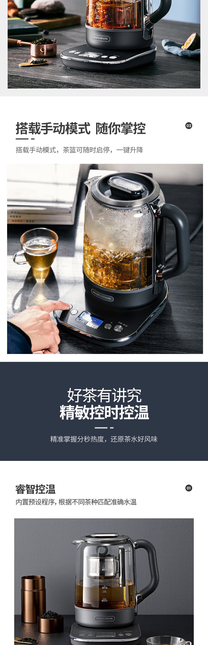 morphy richards摩飞养生壶 煮茶器家用煮茶壶 智能全自动升降电热烧水壶玻璃茶壶 MR6088深空灰
