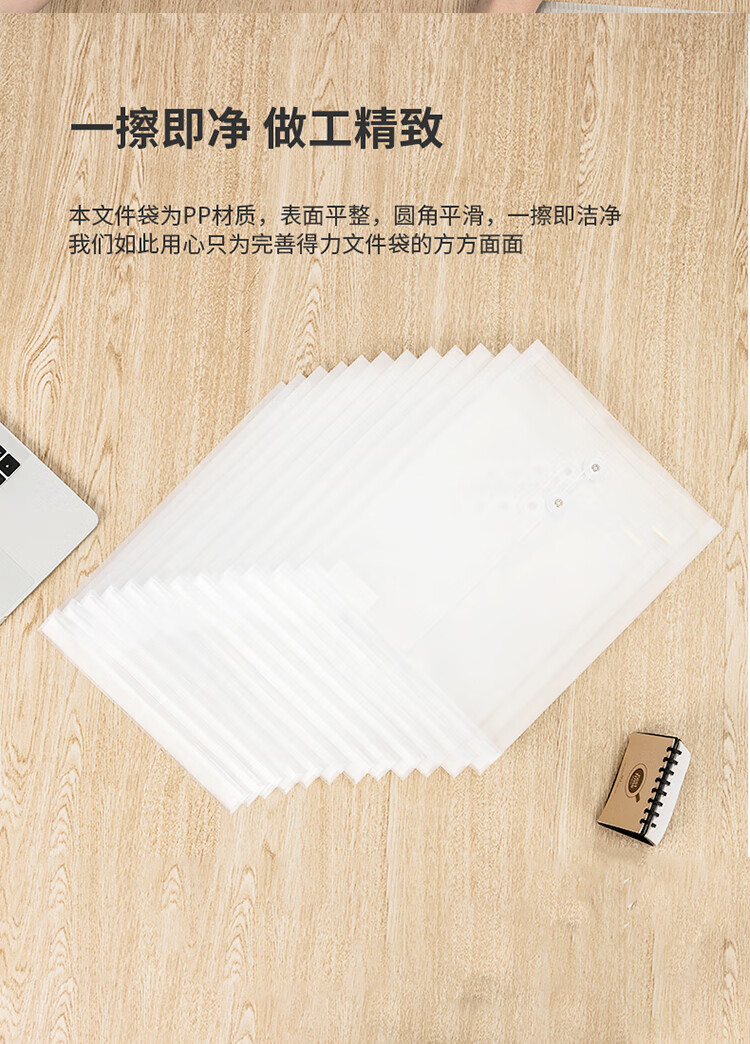 得力 (deli)A4透明文件袋 防水档案袋 招标产检资料袋 文件保护 财务票据收纳 12个装 5511A