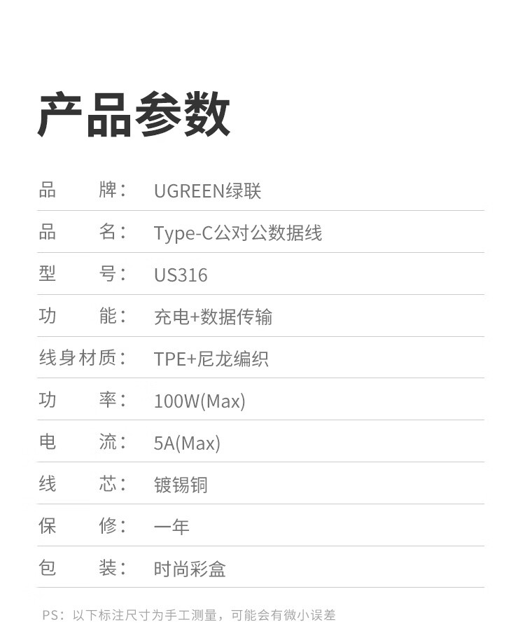 绿联（UGREEN）双Type-C数据线PD100W快充 5A华为电脑充电线c to c通用苹果安卓笔记本手机1.5米70428