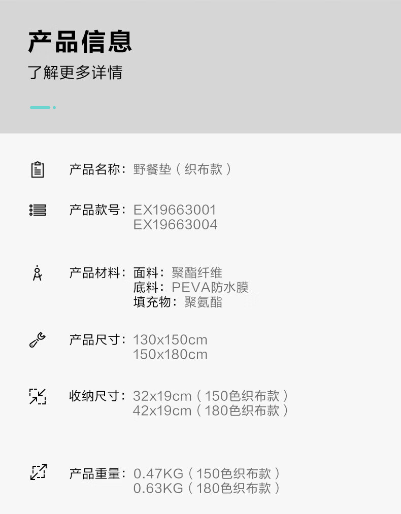 牧高笛户外露营可机洗野餐垫收纳便携防潮EX19663003天空蓝纹200*180