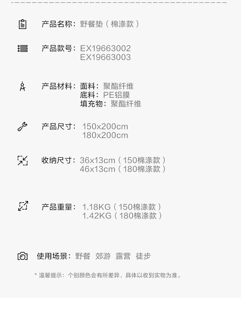 牧高笛户外露营可机洗野餐垫收纳便携防潮EX19663003天空蓝纹200*180