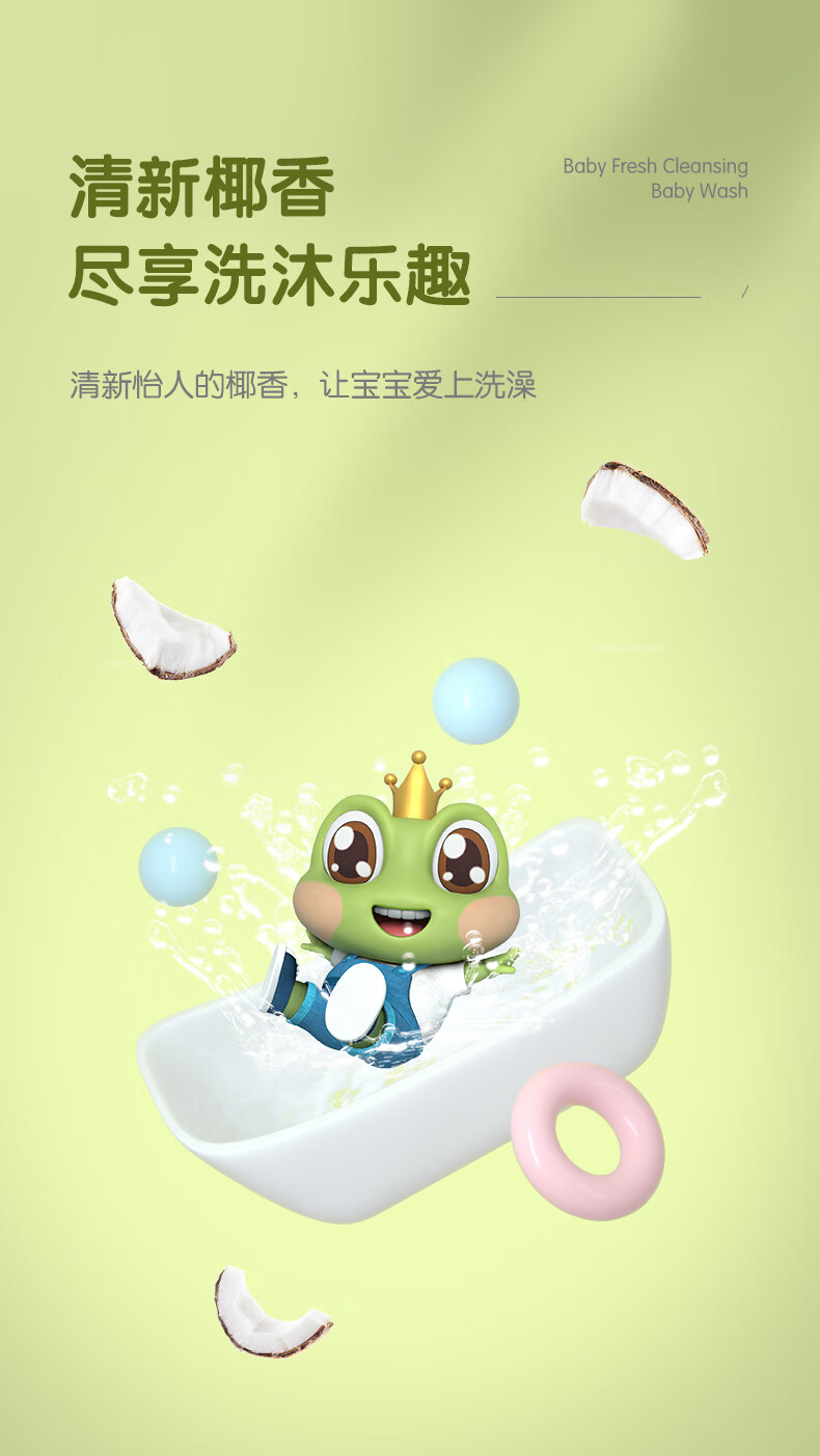 青蛙王子 婴幼儿洗沐二合一 清爽洁净洗发沐浴露1.18L*2