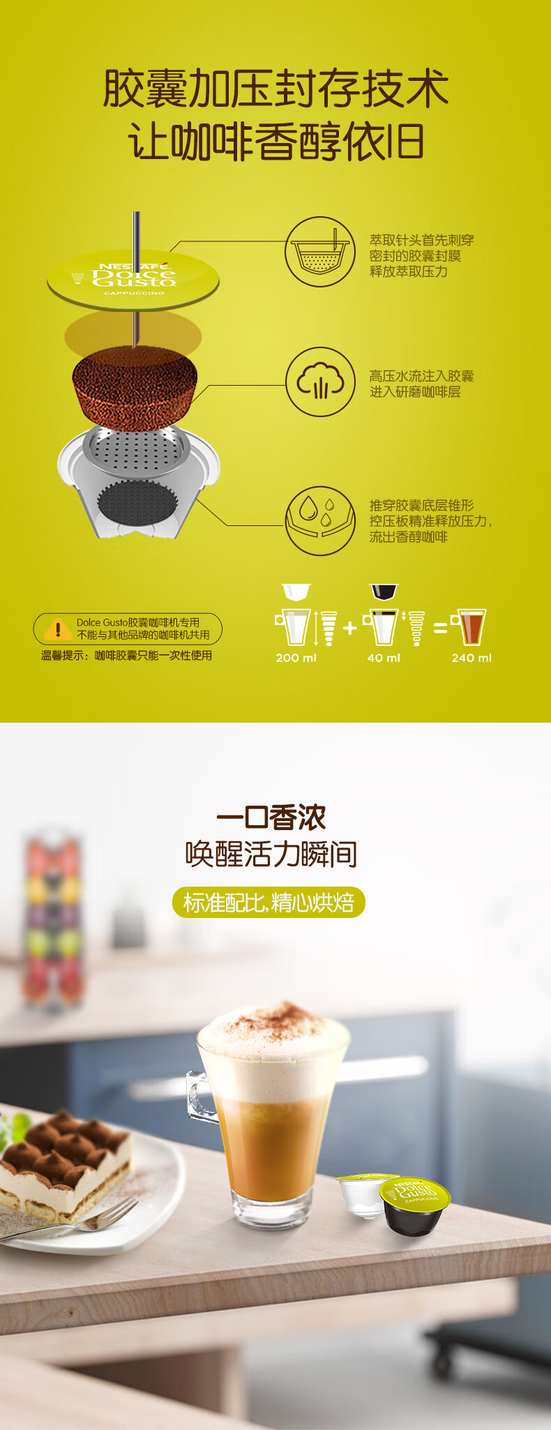 雀巢 多趣酷思 卡布奇诺咖啡固体饮品 16颗胶囊8杯*3