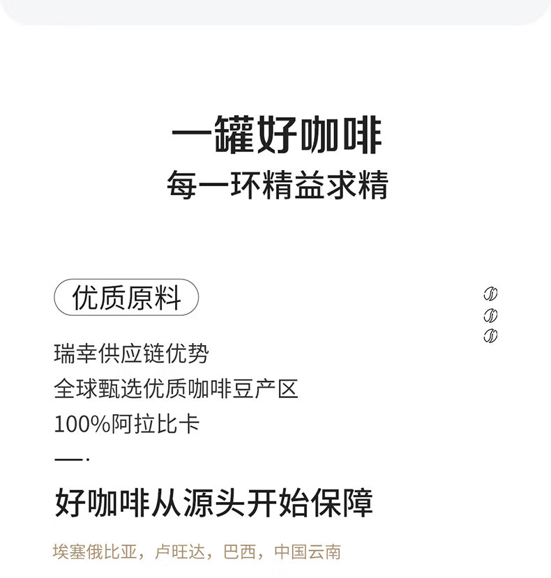 瑞幸咖啡（luckincoffee）元气弹2.0系列即溶咖啡 LMD混合装 3g*21颗