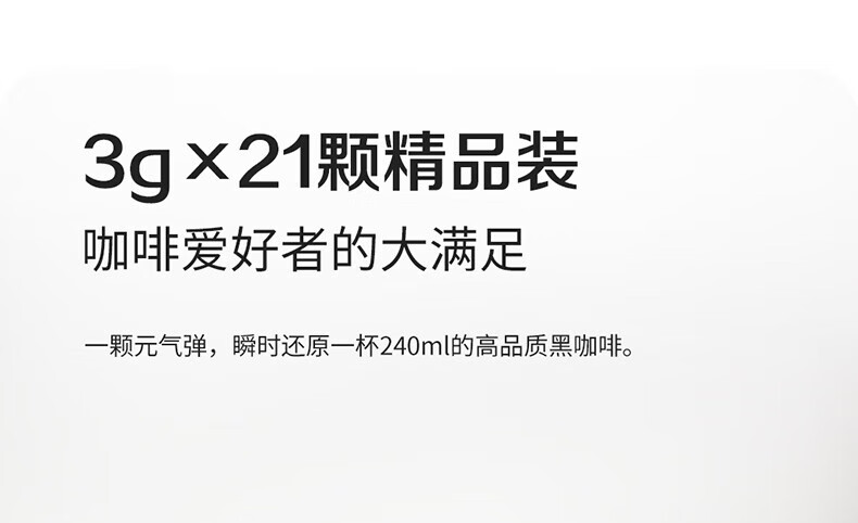 瑞幸咖啡（luckincoffee）元气弹2.0系列即溶咖啡 LMD混合装 3g*21颗