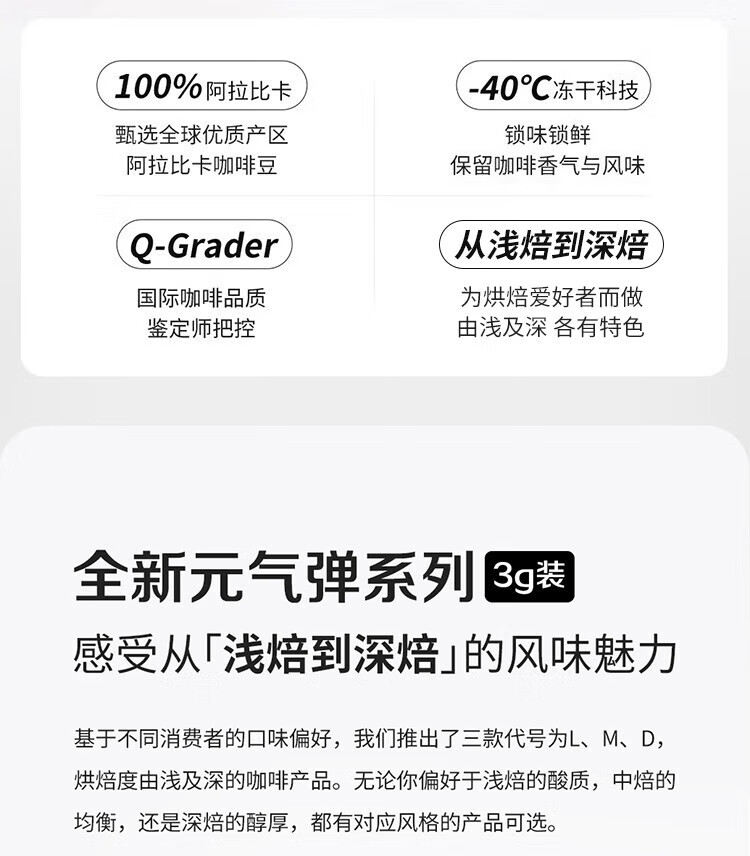 瑞幸咖啡（luckincoffee）元气弹2.0系列即溶咖啡 LMD混合装 3g*21颗