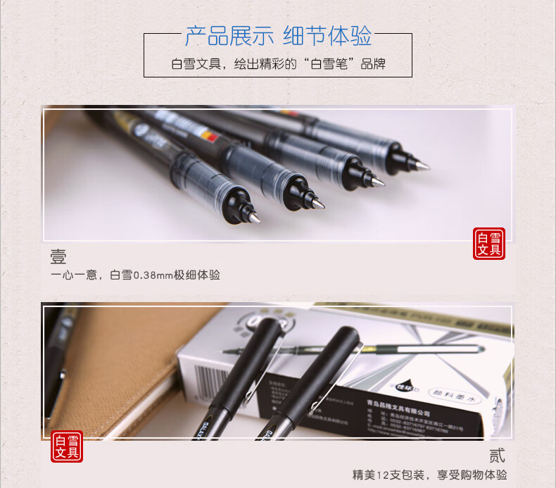 白雪(snowhite) PVR-155直液式走珠笔子弹型中性笔签字笔 黑色 0.38mm12支/盒