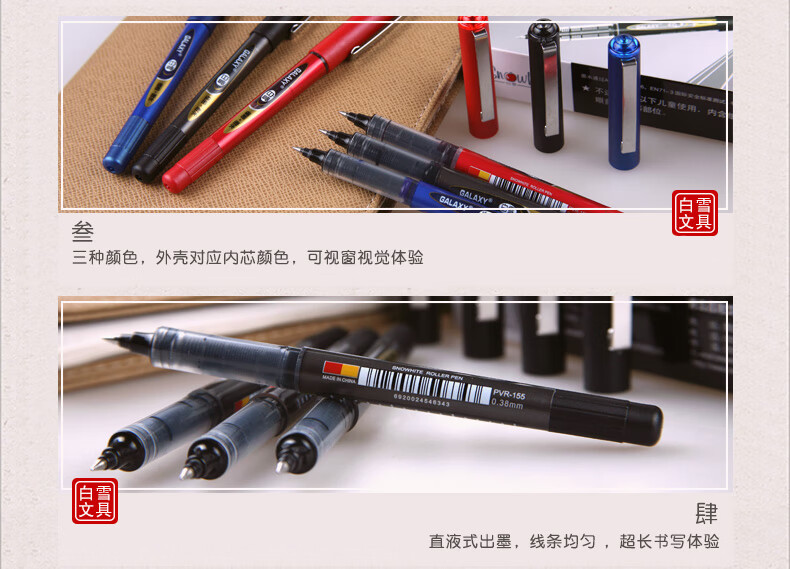 白雪(snowhite) PVR-155直液式走珠笔子弹型中性笔签字笔 黑色 0.38mm12支/盒