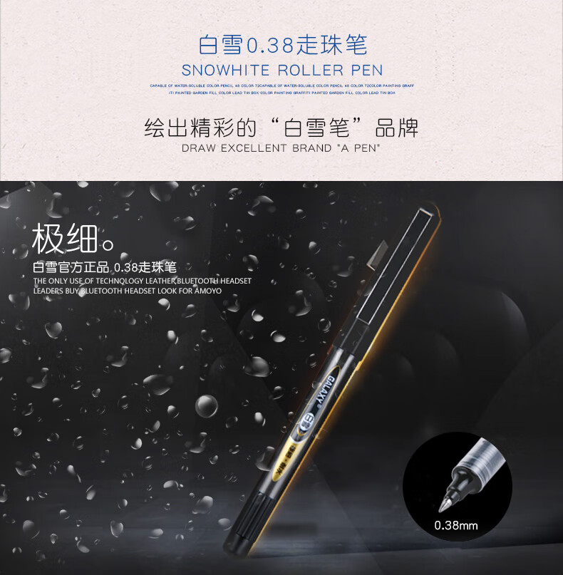 白雪(snowhite) PVR-155直液式走珠笔子弹型中性笔签字笔 黑色 0.38mm12支/盒