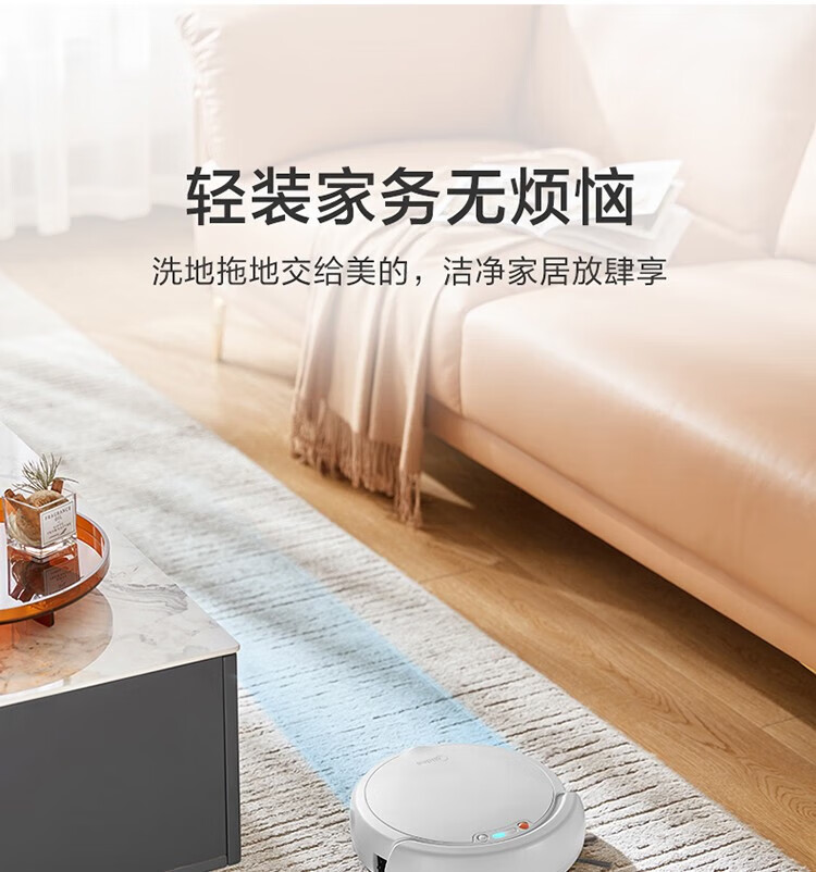 美的（Midea）扫地机器人扫吸一体Q5 全自动超薄规划路线 遥控控制 智能扫地机器人