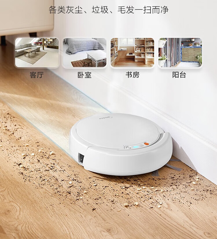 美的（Midea）扫地机器人扫吸一体Q5 全自动超薄规划路线 遥控控制 智能扫地机器人