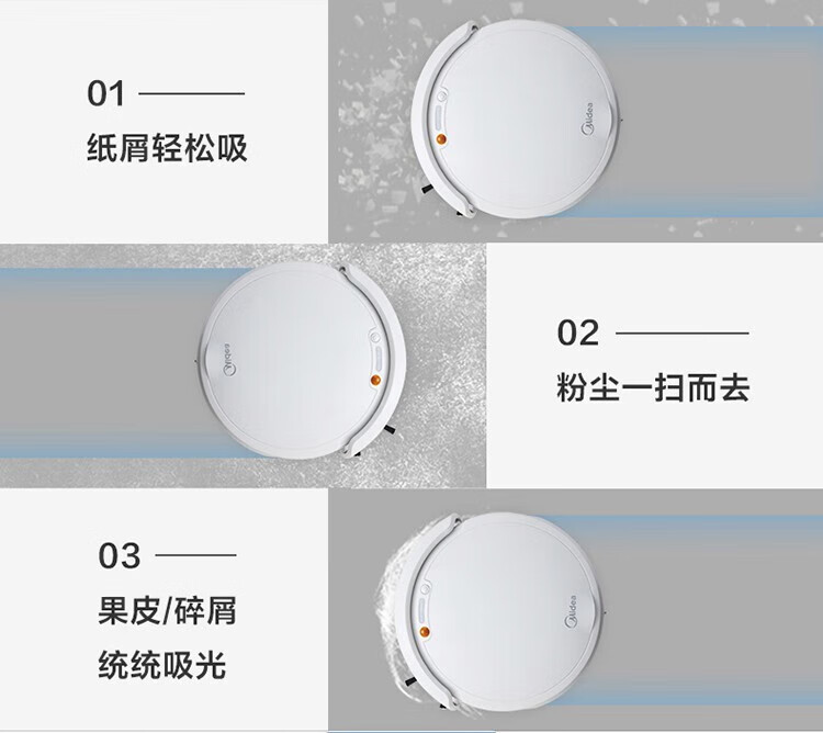 美的（Midea）扫地机器人扫吸一体Q5 全自动超薄规划路线 遥控控制 智能扫地机器人