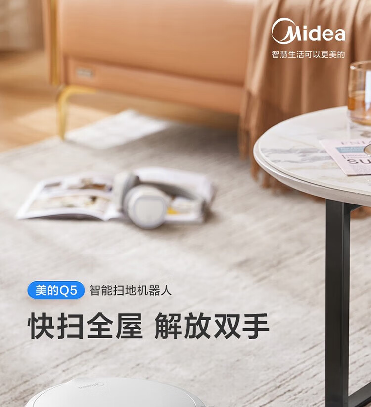美的（Midea）扫地机器人扫吸一体Q5 全自动超薄规划路线 遥控控制 智能扫地机器人