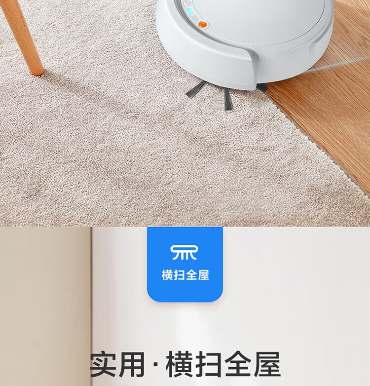 美的（Midea）扫地机器人扫吸一体Q5 全自动超薄规划路线 遥控控制 智能扫地机器人